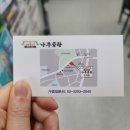 바우네나주곰탕 인계점 이미지