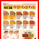 빽보이피자노원역점 이미지