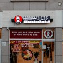 찰스 부대찌개 | 청주 산남동 밀키트 맛집 찰스부대찌개, 마라 부대볶음 포장 후기
