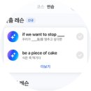 플러스앤고 | 1년동안 매일 한 후기 (추천/비추천/장단점/추천대상/차에서 스픽/프리미엄플러스/변화/비포앤애프터)