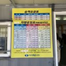 (주)해운관광