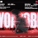 영하TOUR
