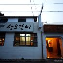 삼우갈비 이미지