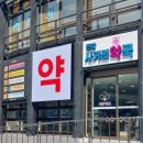 돈암사거리약국