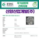 신양환경(주) 이미지