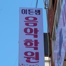 이든샘음악학원