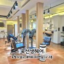 지에스(GS)25 포항코아루점 | 포항 이동 미용실 | 욱선생헤어 남자 커트 후기