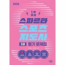 웅진스포츠