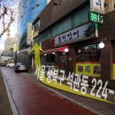 돌곶이역 5번출구 이미지