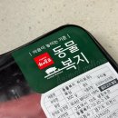 동불고기집