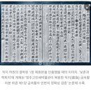 서유당 연구물 관련 보도 소개 : &#39;직지&#39; 지킨다더니... 서지학자들이 금속활자본 왜곡 주도 -법보신문 이미지
