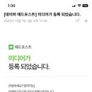 (주)포스트미디어 네이버블로그