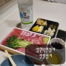 정필참치