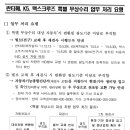 싼타페, K5 전조등 리콜 안내문 공유 이미지