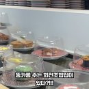 스시천구월 네이버블로그
