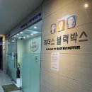 리더스 블랙박스 학원