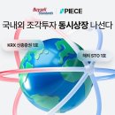 스탠다드 데일리안