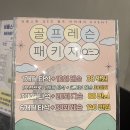 딤플스톤골프 이미지