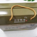 호수건강원