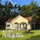 casa solpino 네이버블로그