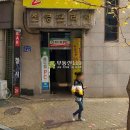 산현로 17번길 Daum카페