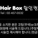 아이리스미용실 이미지