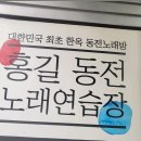 동전 노래방 이름이 뭐 이래 이미지