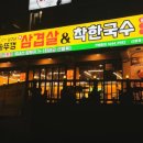 신봉2로14번길 이미지