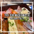 갓포소 이미지