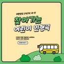 서울선린초등학교 이미지