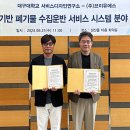 서비스디자인연구소 이미지