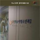 공선희소아청소년과의원 네이버블로그