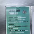호텔 여기야 | 인천 검단 모텔 여기야호텔 숙박 후기