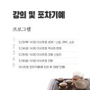차호차호