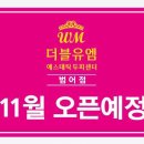 더블유엠 이미지