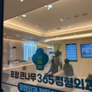 포항1정형외과의원 이미지