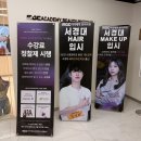 천안미용학원 자격증 속성반 후기