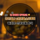 튼튼영어마스터클럽X라온제나어학원