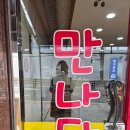 만나다분식 | 중원구 상대원동 만나다 분식 김밥 후기 | 내돈내산
