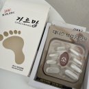 가르망 | 발가락교정기추천) 발가락 교정구 [ 가르망 ]