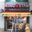 킹스타피자(모란점)