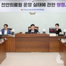 충청남도천안의료원 이미지