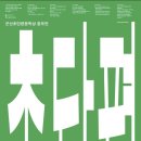 군산초등학교 이미지