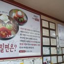 둥지밀면 이미지