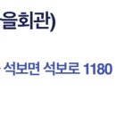 금호1리경로당 이미지