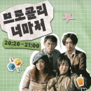 차 인문감성다방우리들의 티타임 | 개강 후의 삶.