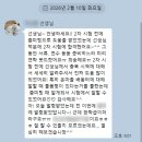 충주대소원초교 병설유치원 | 한학급 병설유치원으로 발령받은 선생님들을 기다리며