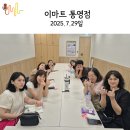 레저문화센터 | 이마트 문화센터 통영점 강의 후기 : 소통과 관계