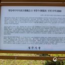 한봉수의병장 송공비 이미지