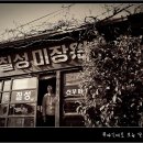다이쁜미장원